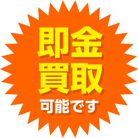 オレンジ色と黄色のスタイルで「即売即決」の日本語テキストが中央に配置された画像