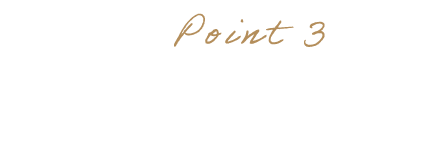 Point3 家計安心！